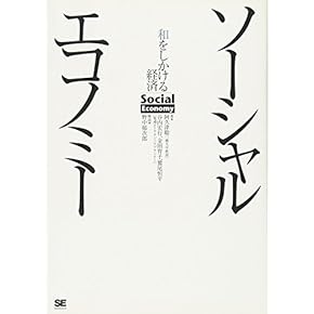 Amazon.co.jp: ビジネスとIT - ビジネス・経済: 本